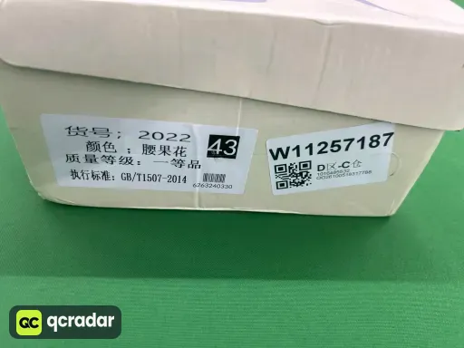 气垫高品质 腰果花