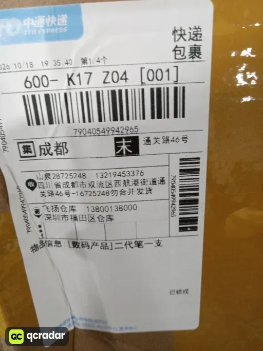 __qc_other__ d:2026-10-21