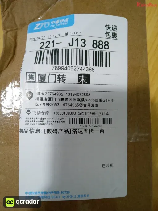 model:Pro2-V5.2TB