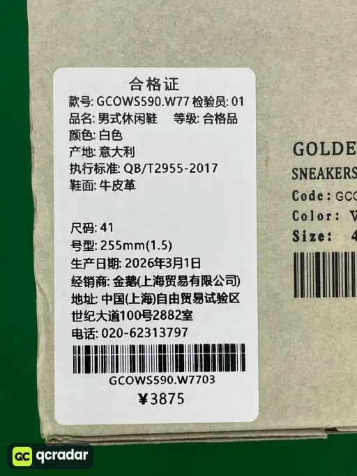 尺码:41