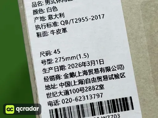 尺码:45