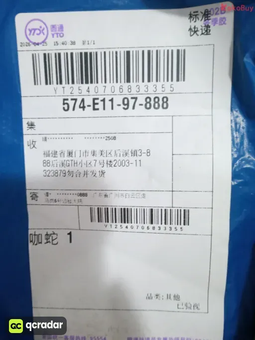 颜色分类:60223# 咖蛇