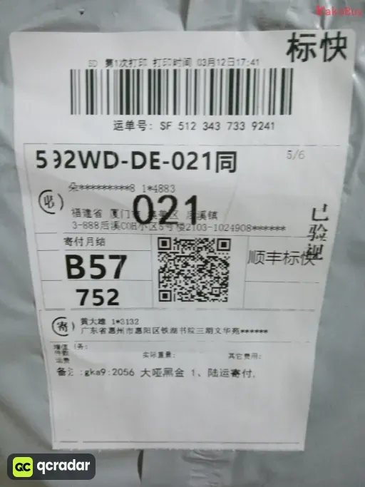 多种颜色可选:大全皮黑