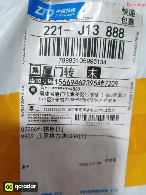 杏色