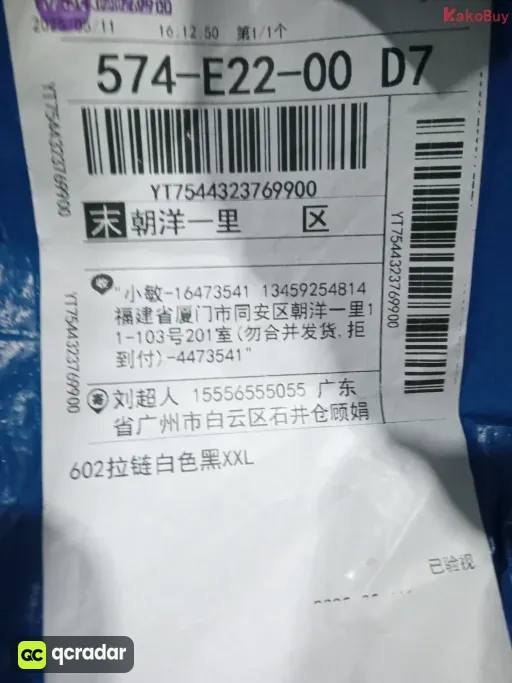 白色黑标拉链
