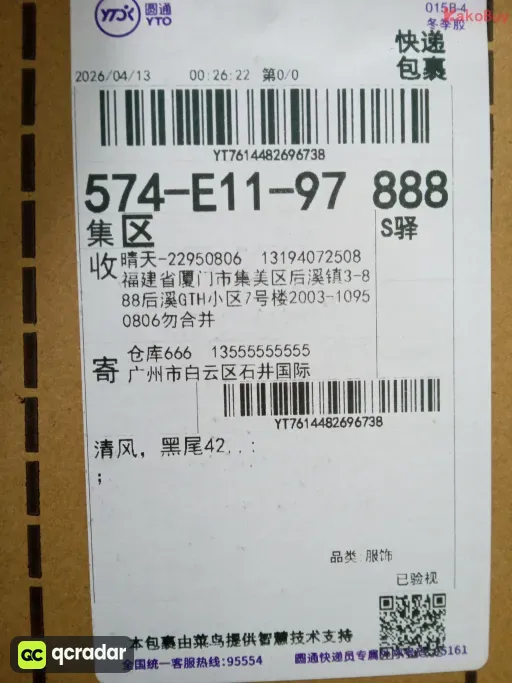 尺码:42