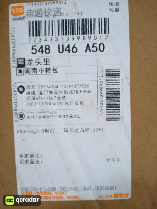 玛卡龙白粉