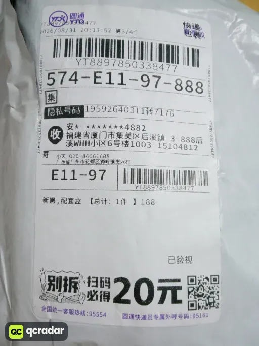 __qc_other__ d:2026-09-01
