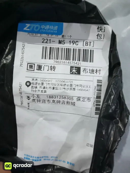 __qc_other__ d:2026-08-02