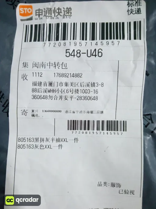 尺码:2XL
