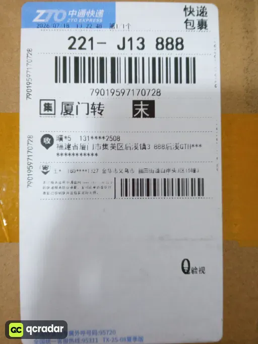 __qc_other__ d:2026-07-21
