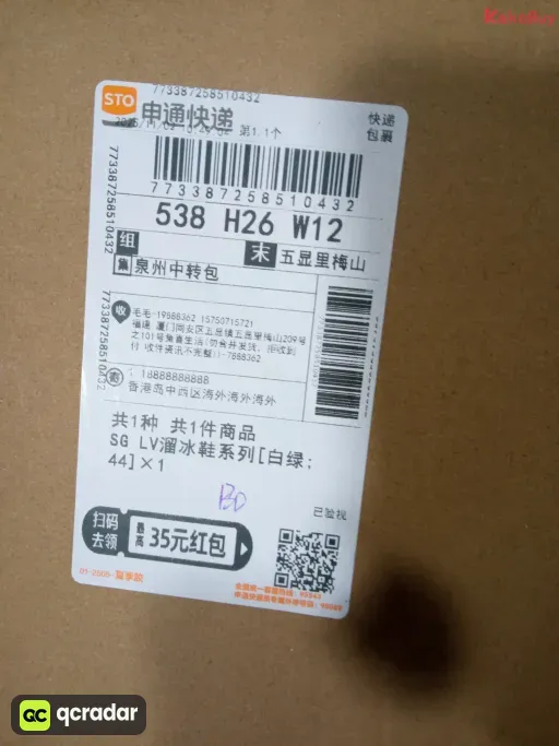 白绿