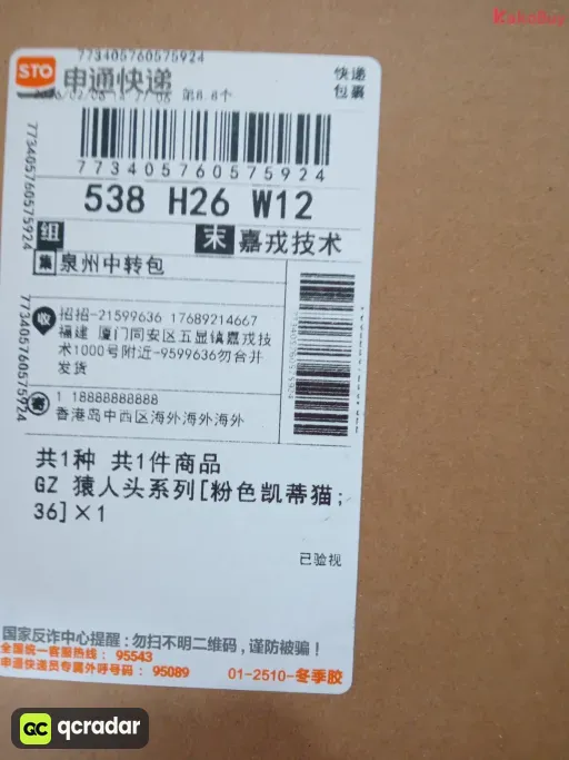 正码不偏:粉色凯蒂猫