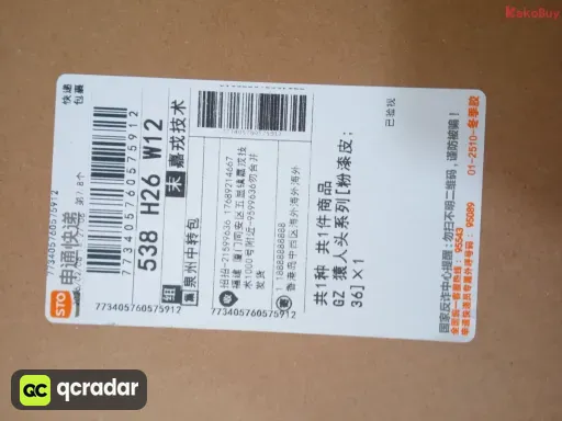 正码不偏:粉漆皮