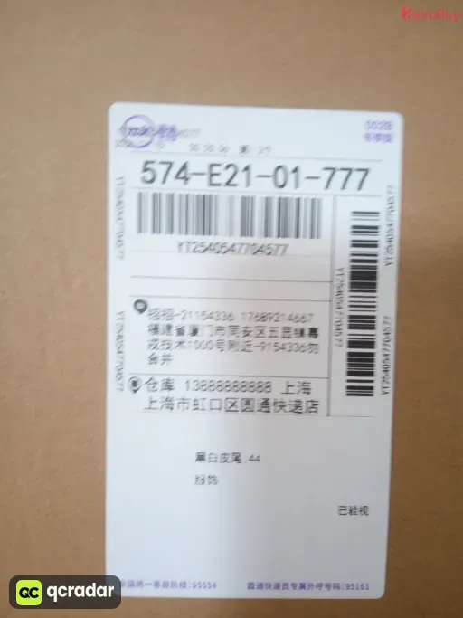广州高端定制 两天内发货！！！！！！！:黑白皮尾