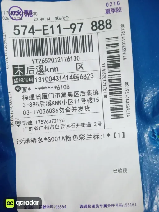 S001A粉色