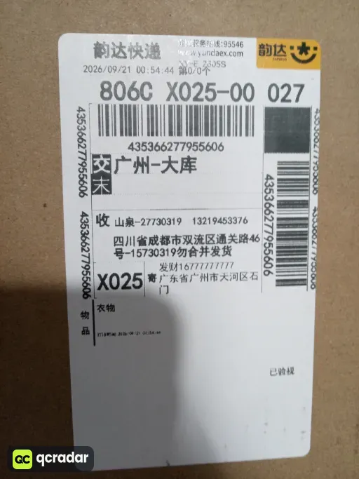 尺码:45