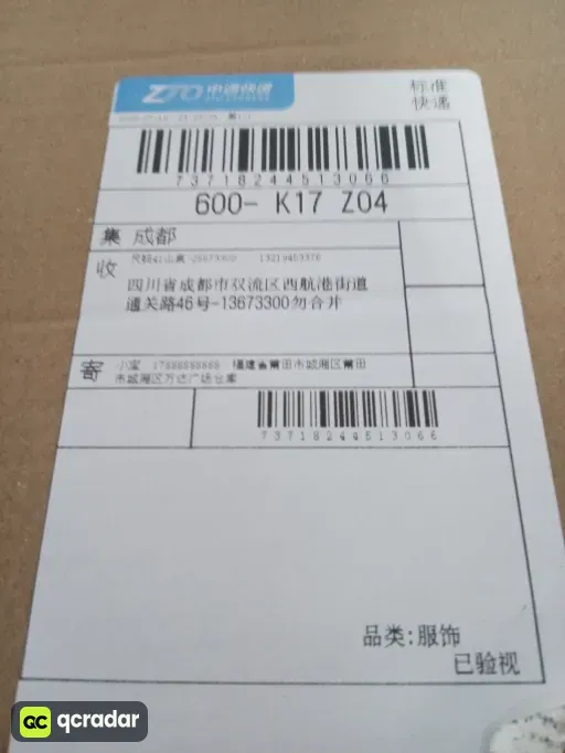 GX6141-咖啡8425