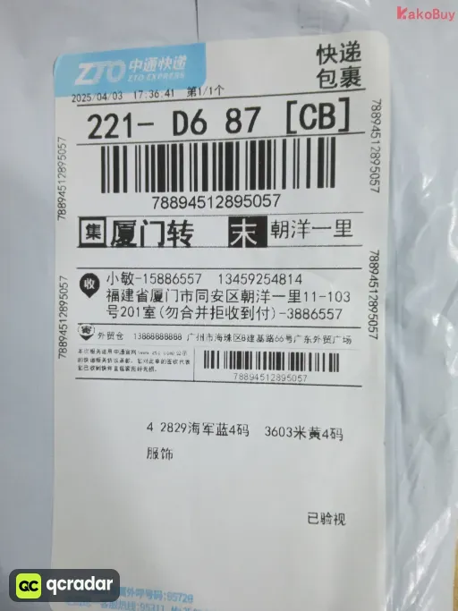 米黄
