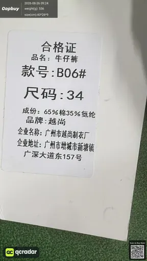 SKU 999580