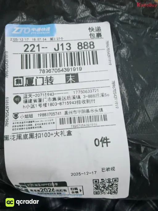 A-3黑标