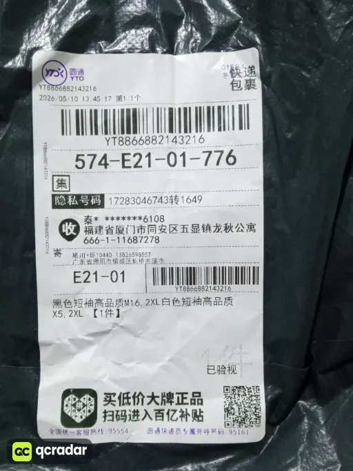 尺码:2XL