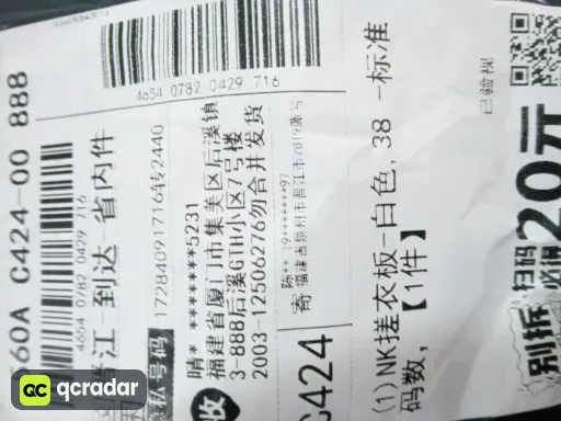 尺码:38