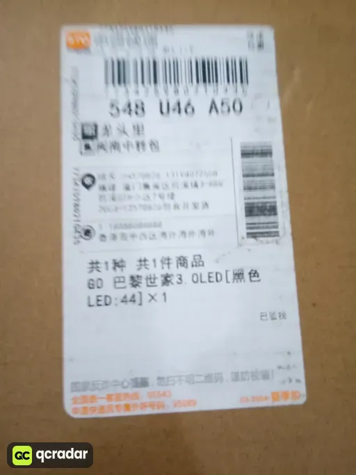 黑色LED