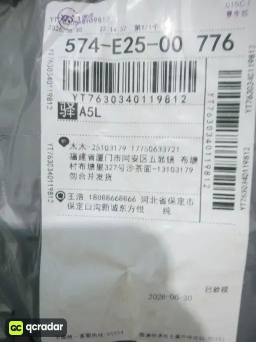 __qc_other__ d:2026-07-03