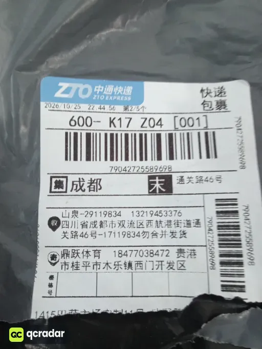 欧冠主场8号