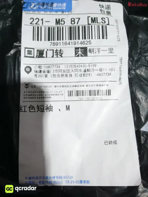 反光打勾短袖（单件红色）