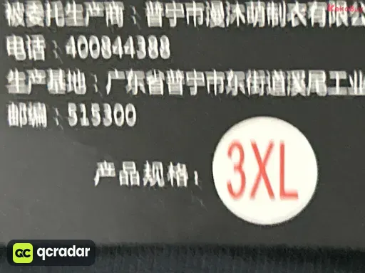 QC 实拍图