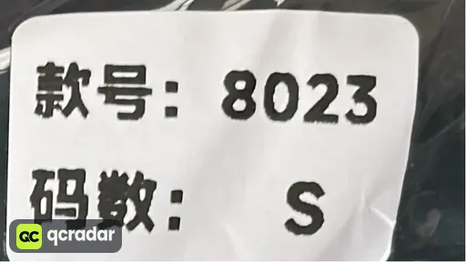 8511 红