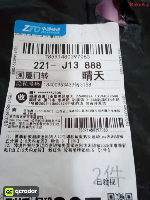 款式:粉色短裤