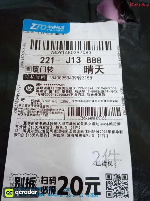 款式:粉色上衣