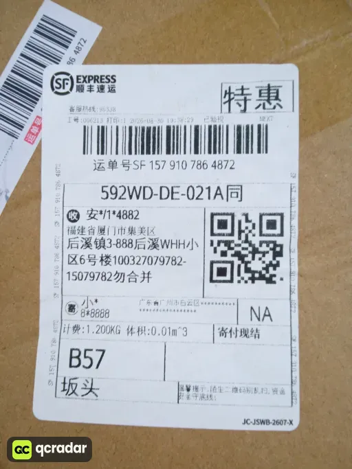 __qc_other__ d:2026-09-01