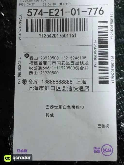 白色