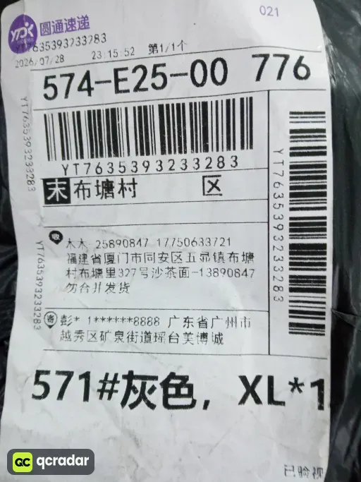 尺码:XL