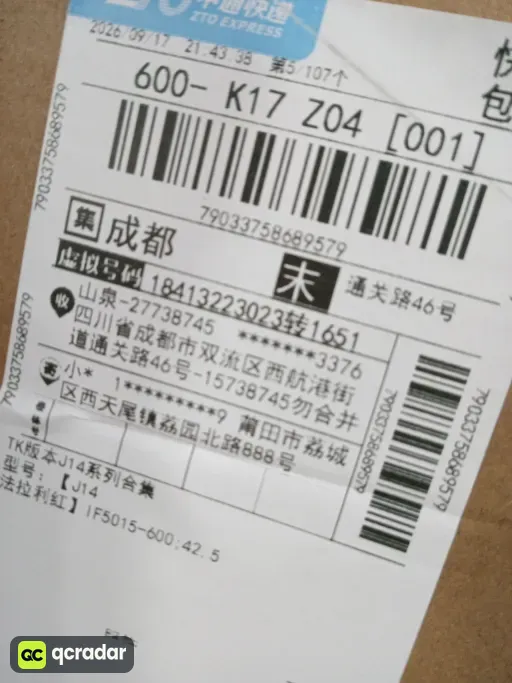 尺码:42.5