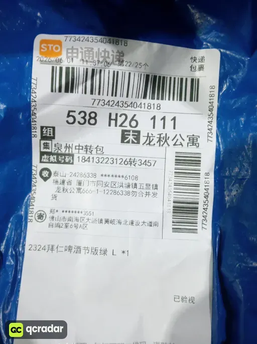 拜仁二客