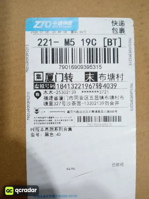 尺码:40