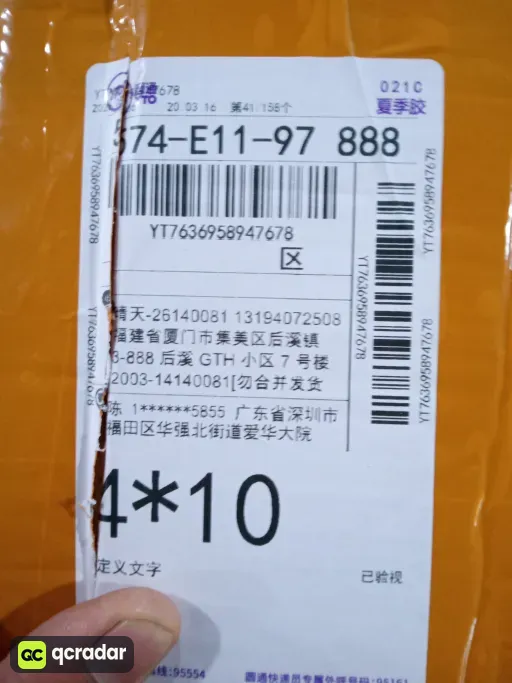 __qc_other__ d:2026-08-07