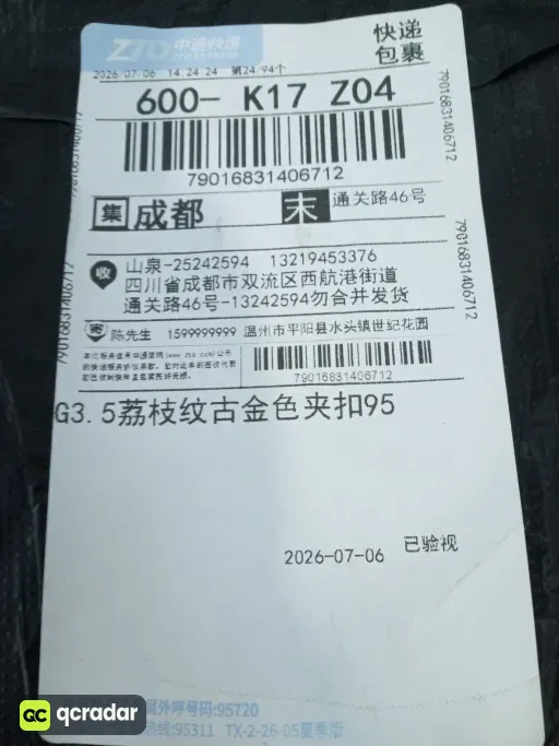 __qc_other__ d:2026-07-08