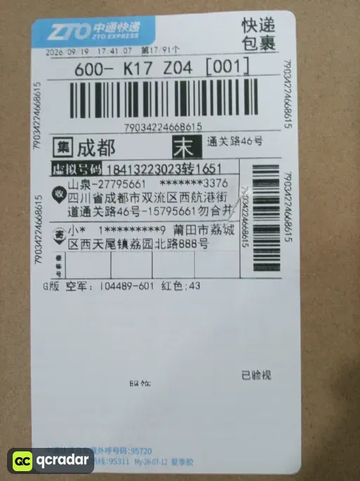 尺码:43