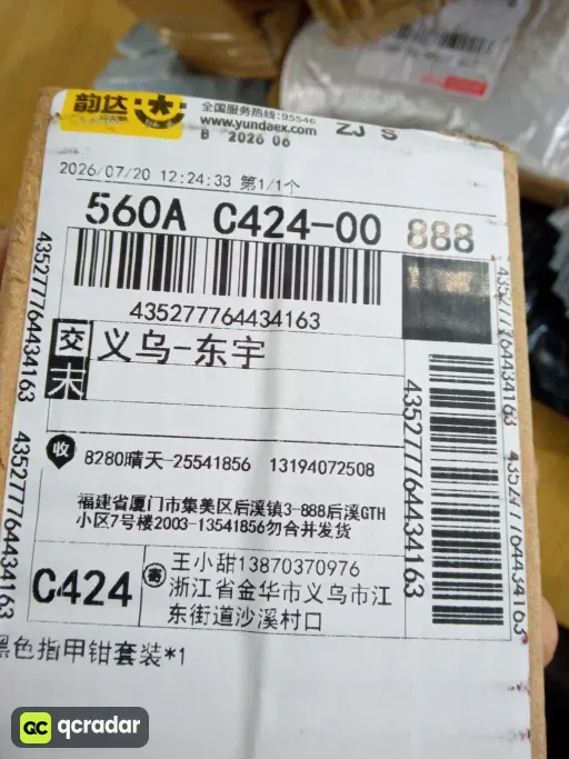 尺码:黑色black  指甲盒