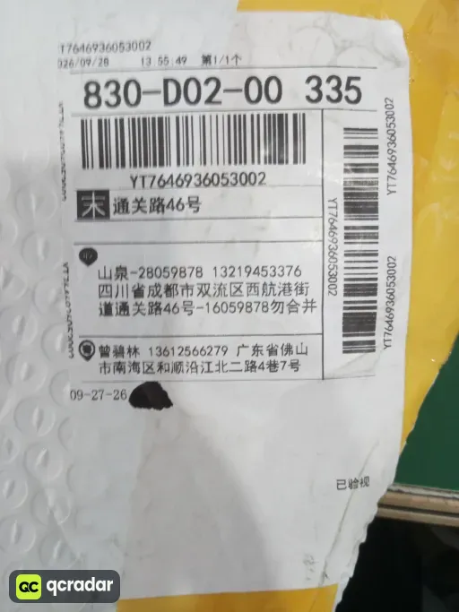 __qc_other__ d:2026-09-30