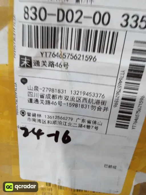 __qc_other__ d:2026-09-28