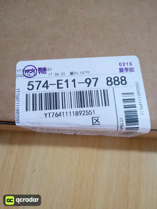 __qc_other__ d:2026-08-31