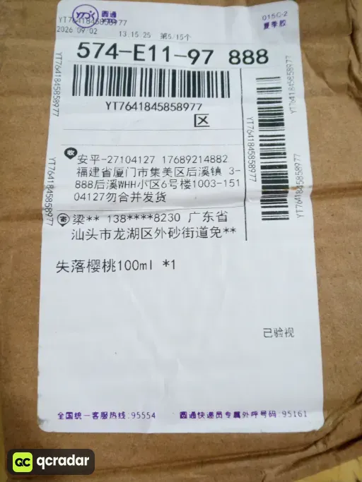 __qc_other__ d:2026-09-03