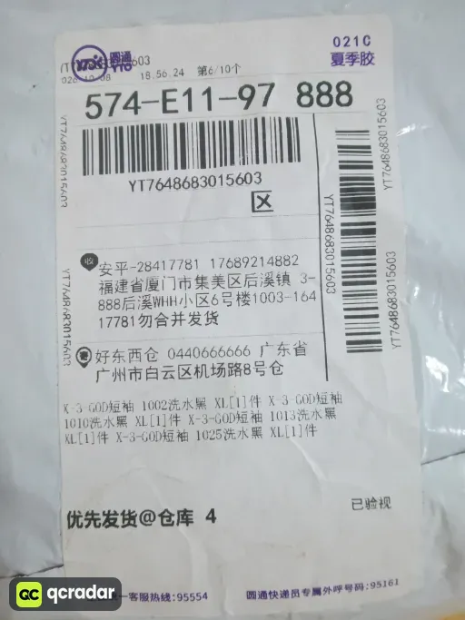 1010 黑色